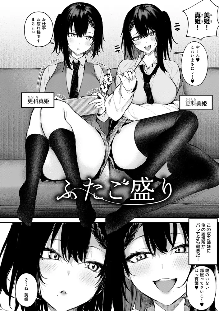 だにまる「この恋」のサンプル2