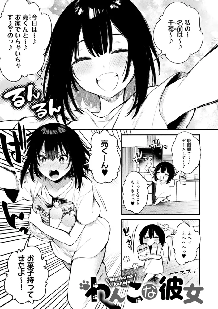 だにまる「この恋」のサンプル1
