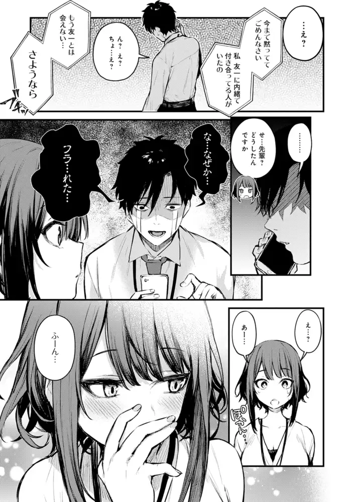 だにまる「この恋」のサンプル4