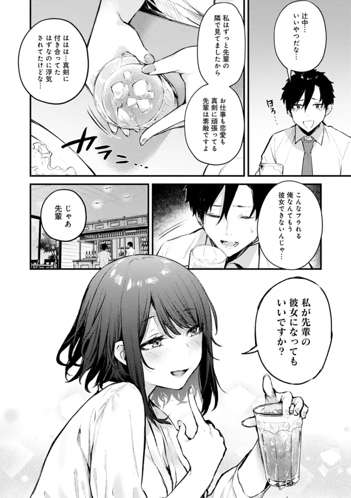 だにまる「この恋」のサンプル5