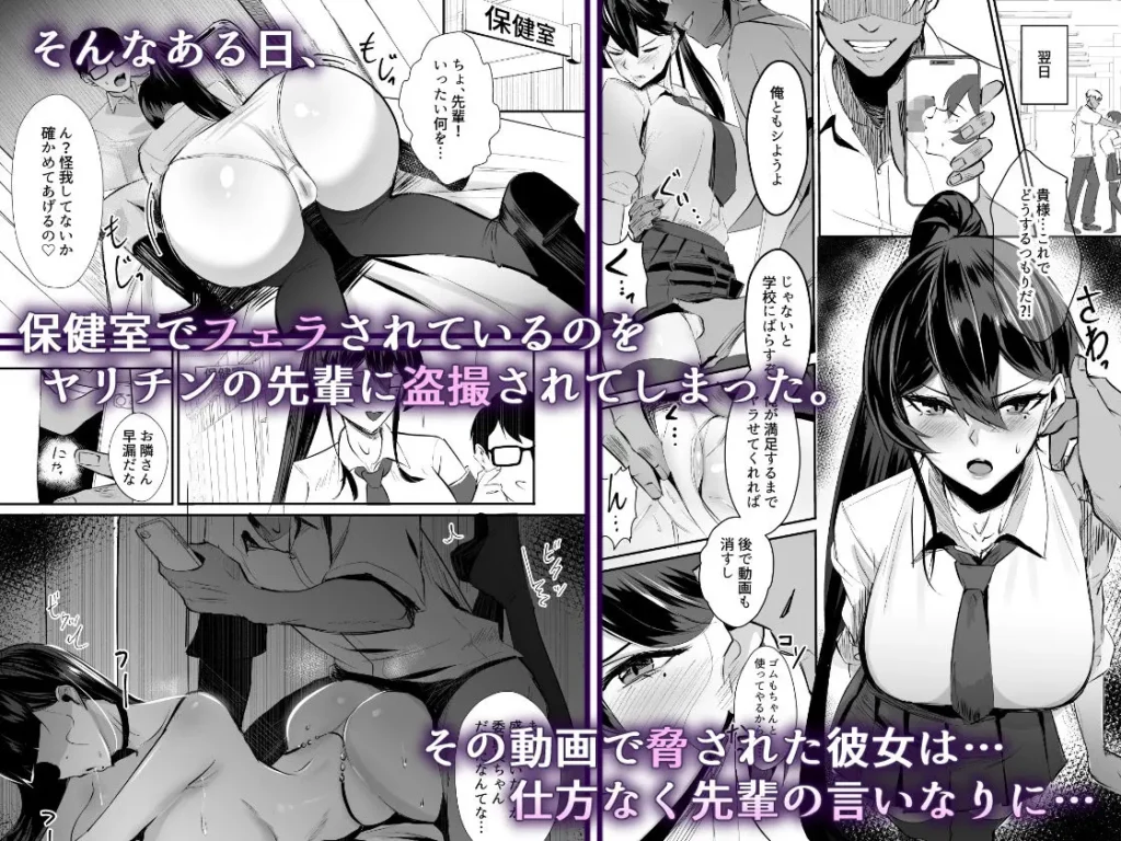 「ちねつ（サークル・全自動下ネタ製造マシーン）」屈服〜風紀委員長は脅されて寝取られて…〜の脅されるシーン