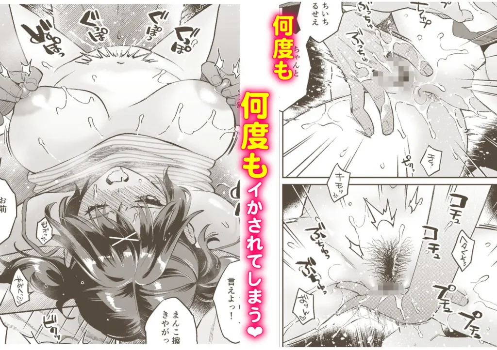 かるべぐり「むかつく従妹のま〇こで童貞喪失する話。」絶頂シーン