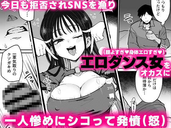 婚約者の妹は顔SSR、性格最悪地獄のエロダンス女。のエロダンスシーン