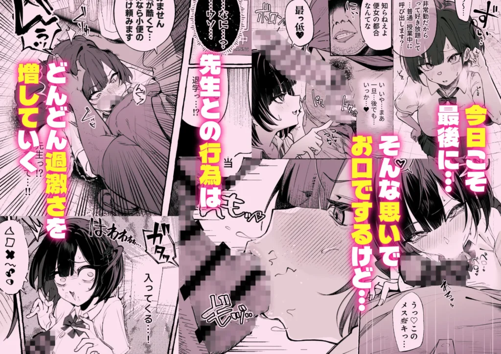 あむりた作、「自認’普通’なデカ乳ド陰キャJ◯のマゾ雌がなっが〜いチンポで終了るまで」のフェラシーン