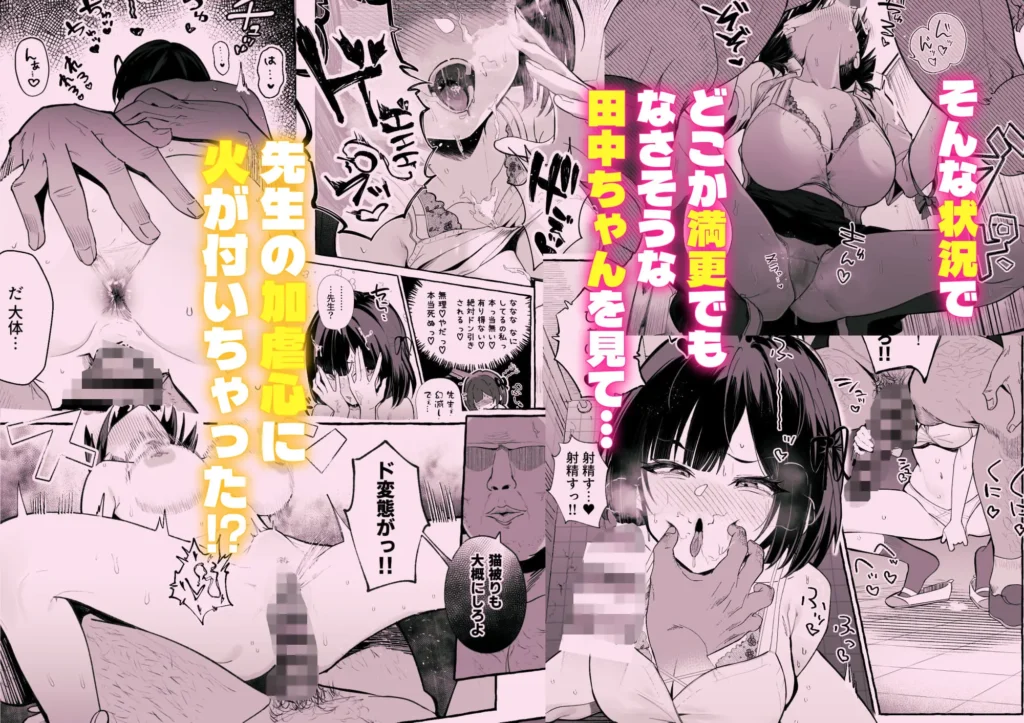 あむりた作、「自認’普通’なデカ乳ド陰キャJ◯のマゾ雌がなっが〜いチンポで終了るまで」の加虐シーン