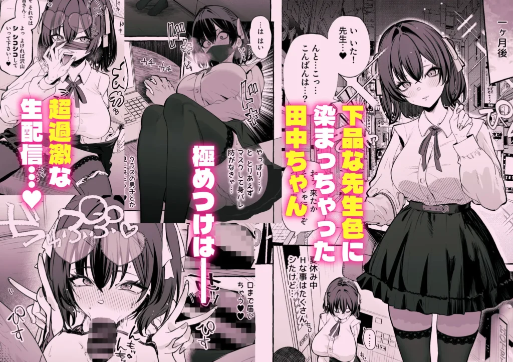 あむりた作、「自認’普通’なデカ乳ド陰キャJ◯のマゾ雌がなっが〜いチンポで終了るまで」の生配信シーン