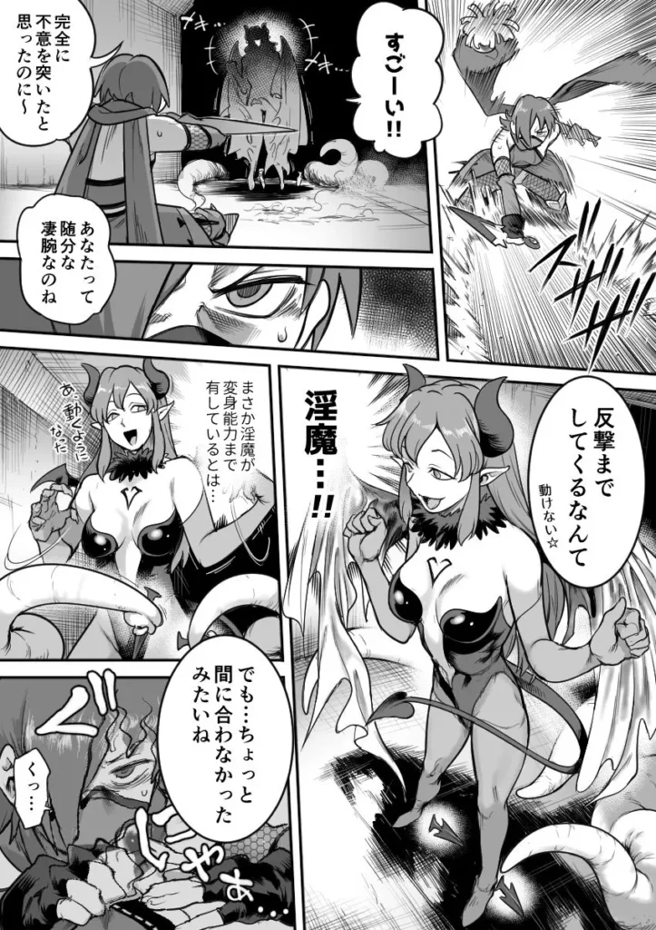シャイン・ナビス作「魔法少女敗北-あやめ触手陵●編-」の罠シーン