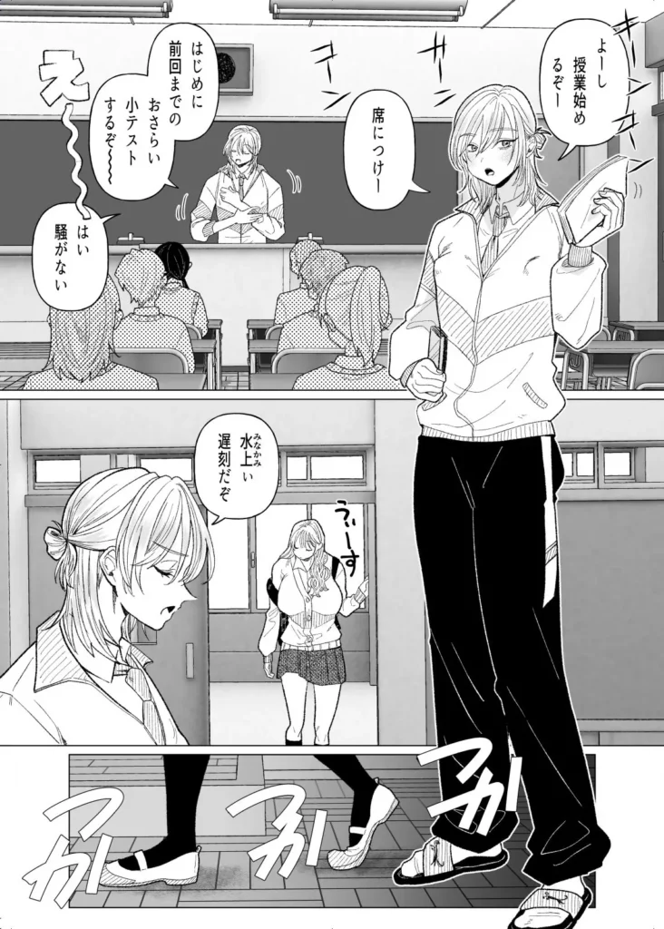 世羅吉。(サークル: ask,)『ふたなりJKの性処理担任になりました』の朝礼シーン
