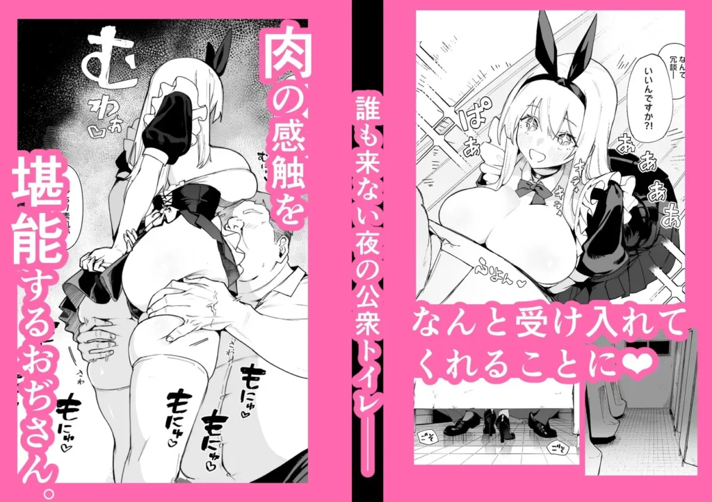 A_鹿（サークル:ma_鹿）、天使拾ったから孕ませる 〜おじさん専用ボテ腹オナホになるまでの記録〜の奉仕の始まり