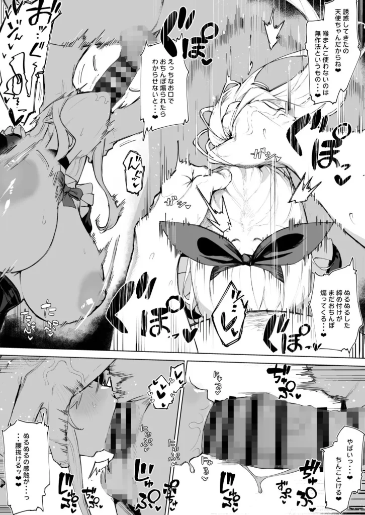 A_鹿（サークル:ma_鹿）、天使拾ったから孕ませる 〜おじさん専用ボテ腹オナホになるまでの記録〜のイラマチオシーン