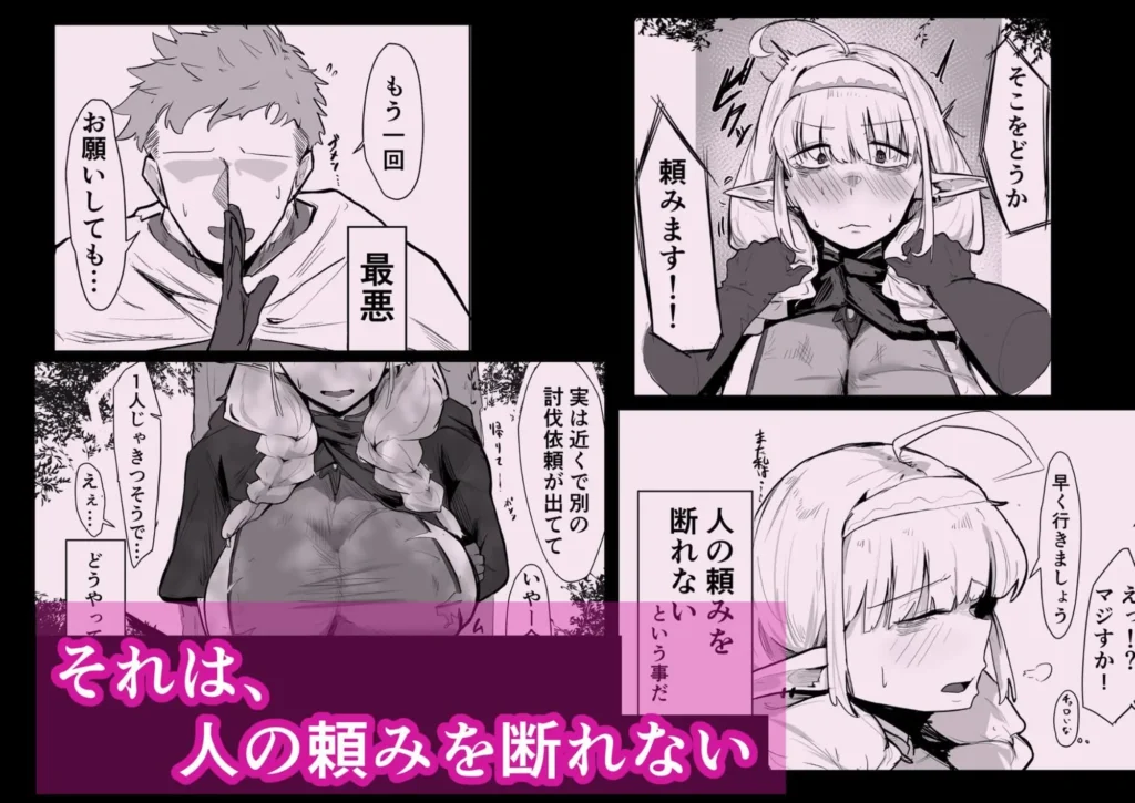 ぶちやまぶちお(サークル:ぶちやまメロンピーチ)の『長乳エルフは断れない』の断れないチチナ