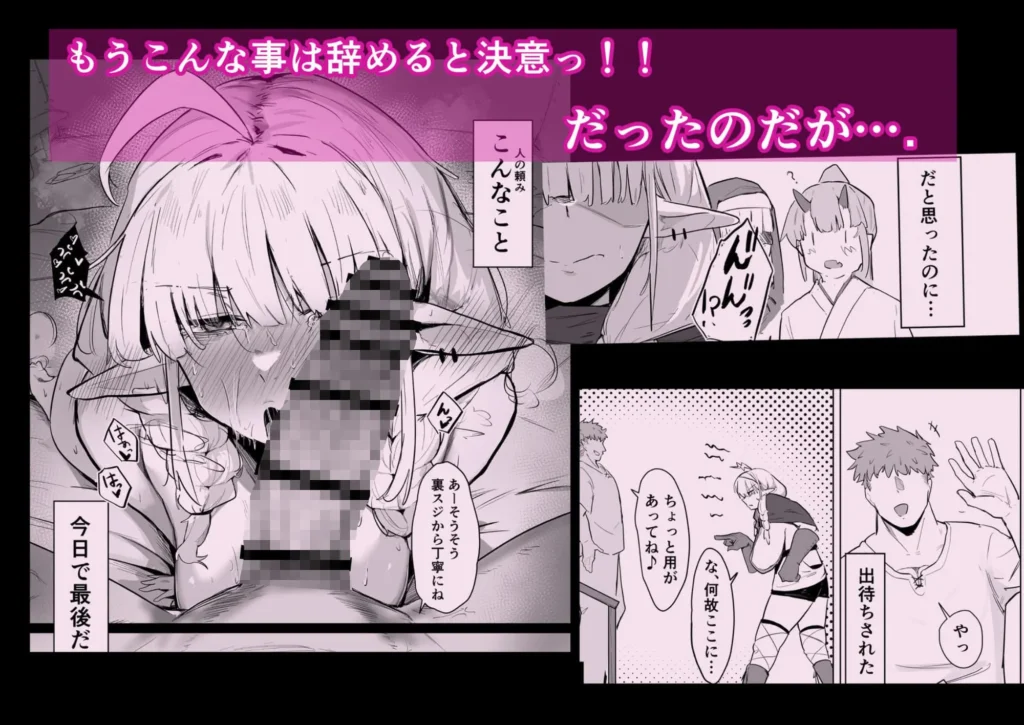ぶちやまぶちお(サークル:ぶちやまメロンピーチ)の『長乳エルフは断れない』の決意シーン