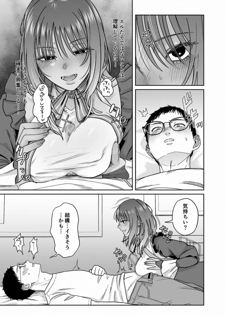 著者:葱田塩『黒ギャルコス売り子のご奉仕アフター』の上目遣いシーン