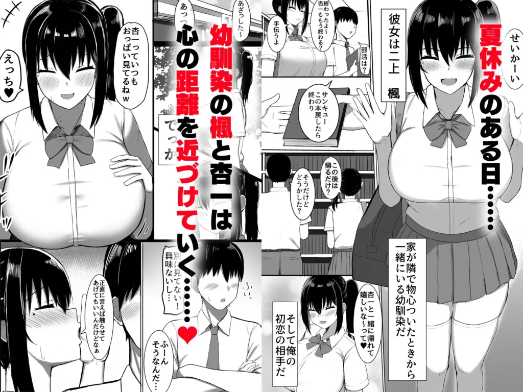 『純愛いちゃらぶイトメイト』距離が近づく楓と杏一