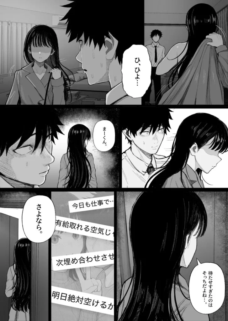 『クール系男装女に彼女寝取られたから、わからせてやった』別れを告げる彼女