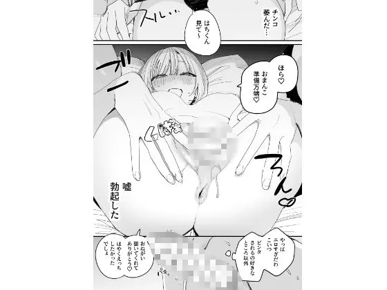 なめこ汁(サークル:味噌汁専門店）作『俺の性癖をぐちゃぐちゃにしておいて知らない間に結婚していた元セフレと最後のばちぼこセックス納めする話』のクパァシーン