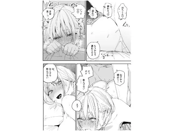 なめこ汁(サークル:味噌汁専門店）作『俺の性癖をぐちゃぐちゃにしておいて知らない間に結婚していた元セフレと最後のばちぼこセックス納めする話』の避妊無しシーン