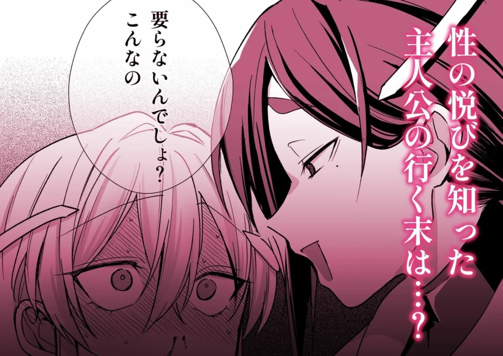 死すこをん（サークル:咳をしても、しこり）作『絶頂検査クリ陥落〜性機能なんか要らないと思っていました〜』の博士の囁き