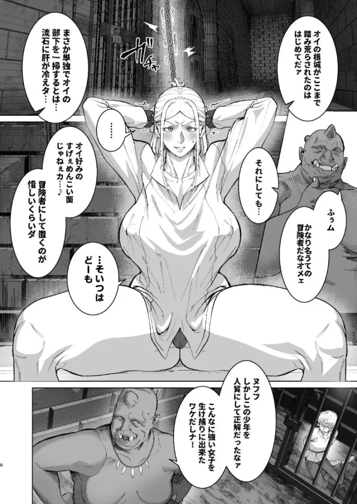 くがら作『恵体娘頂きます！』の蹲踞シーン