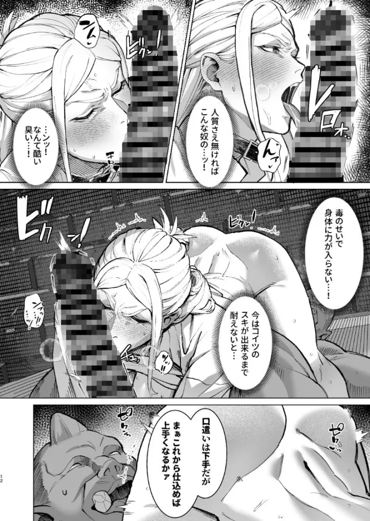 くがら作『恵体娘頂きます！』のフェラシーン