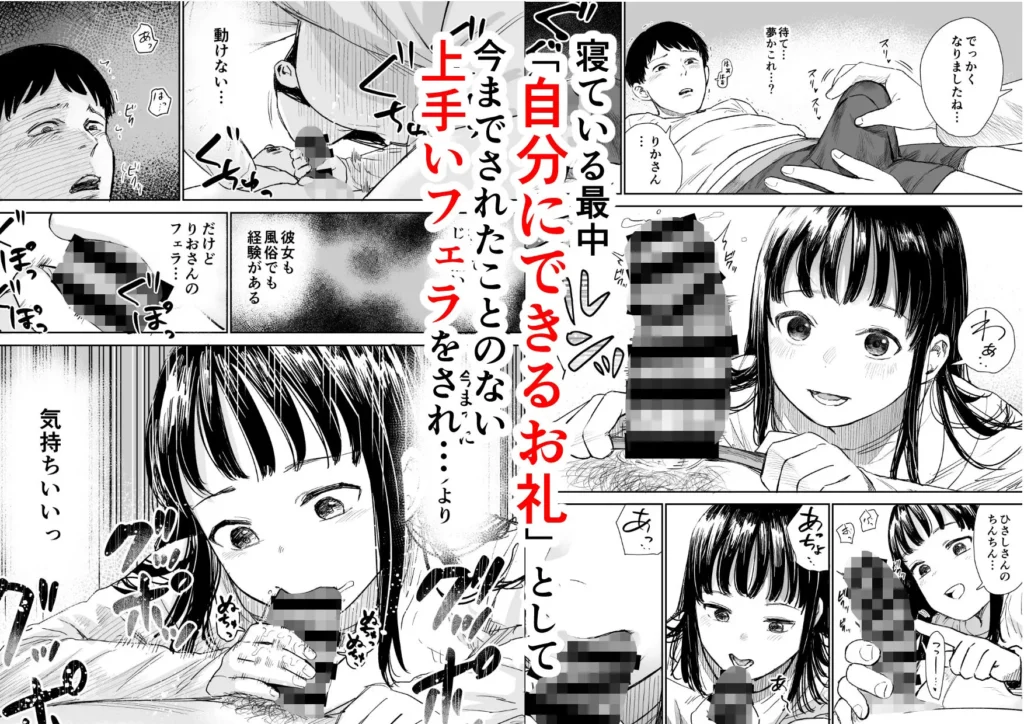 しづま(サークル:しづまの家)『雨宿りさせてあげた気弱女性がヤリマンだった話』のフェラ