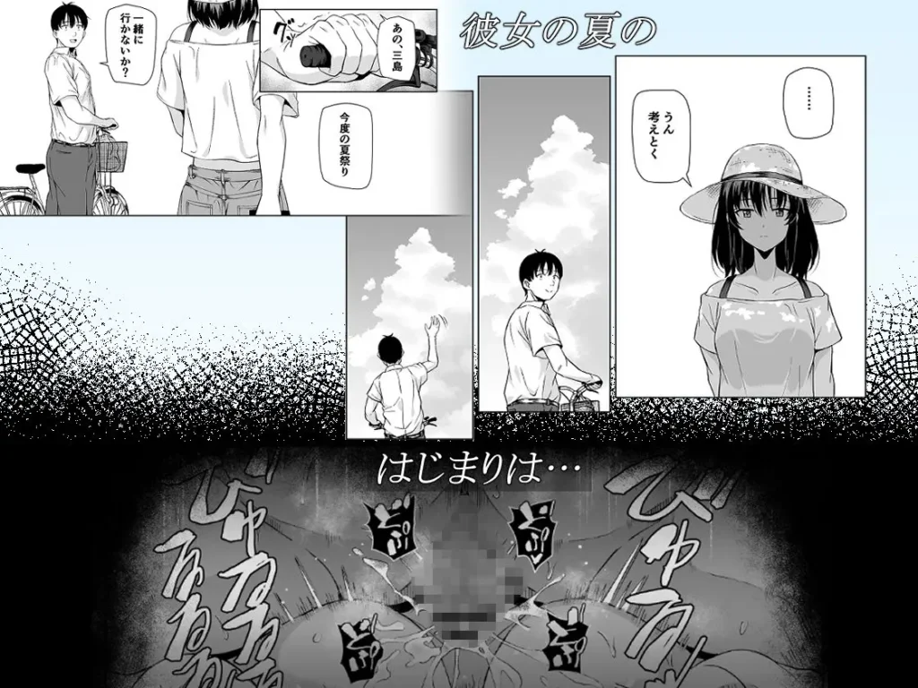 ポディ(サークル:伝説のこべや)作、『夏、田舎でおじさんと〜里帰り〜 』のヒキ