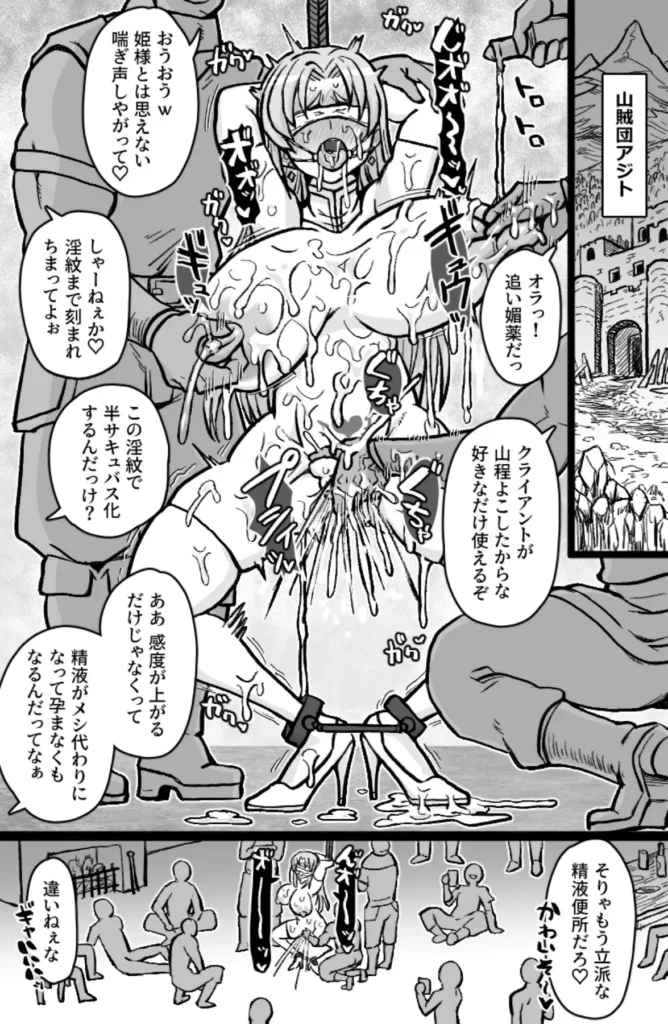 Tonda（サークル: ShiftAltOn）『即ハメ王女』の物語開始